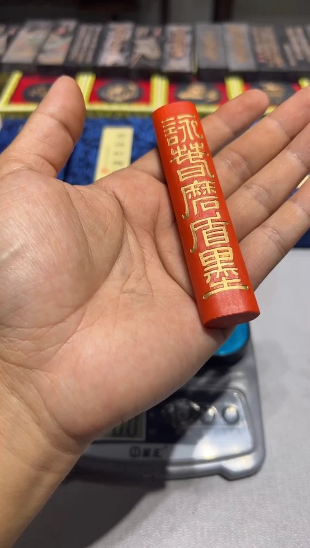 大道文化朱砂墨一锭