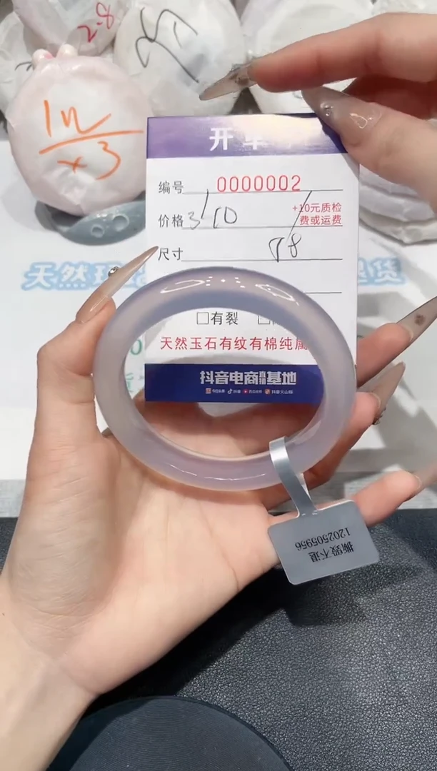 玛瑙/玉髓手镯未镶嵌2