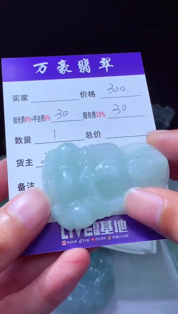 未镶嵌定制翡翠?****?翡翠毛货定制215128