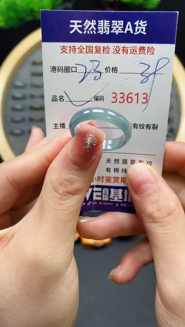 【闪购商品】翡翠戒指未镶嵌天然翡翠戒圈3613