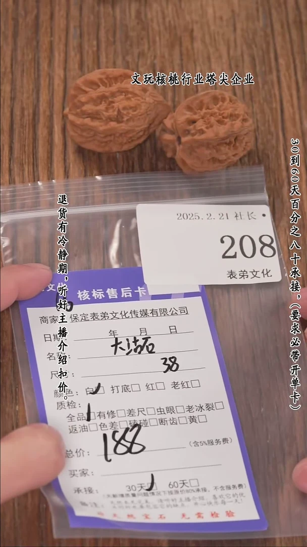 【闪购商品】文玩核桃把件208大沽石