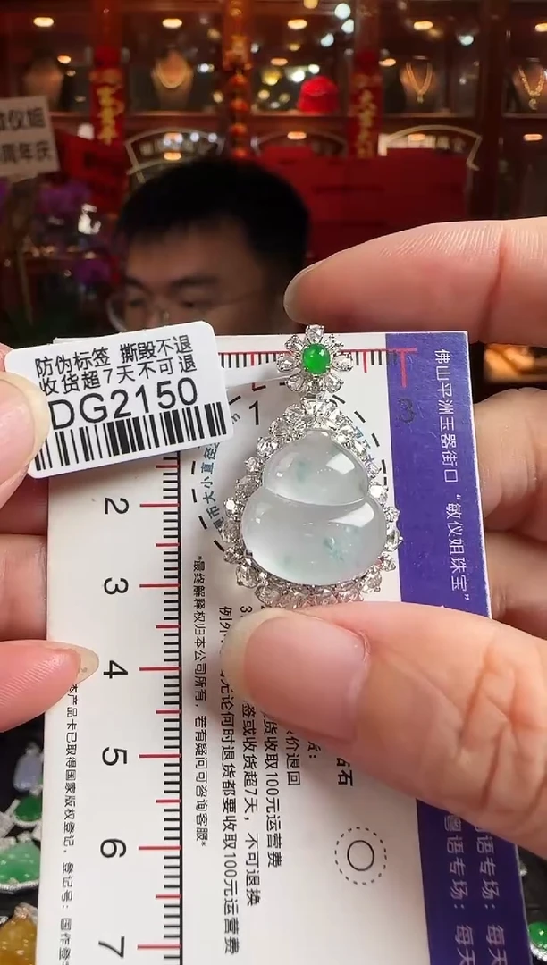 翡翠18K金镶嵌颈饰DG2150冰葫芦