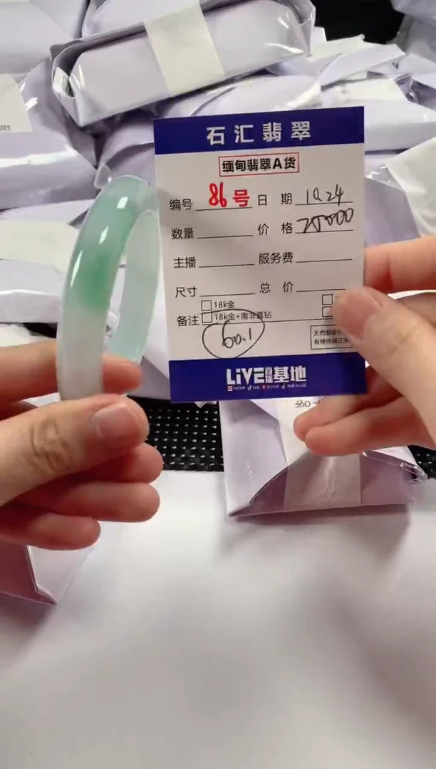 颈饰未镶嵌翡翠1
