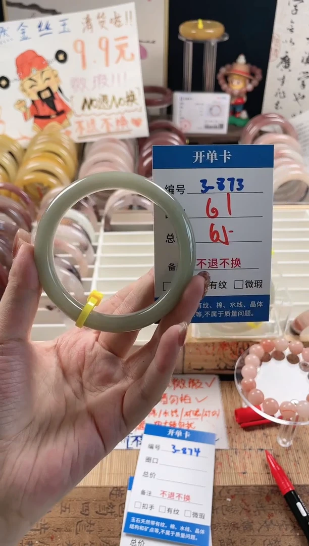 未镶嵌手镯石英质玉（金丝玉）〇*烟3-873