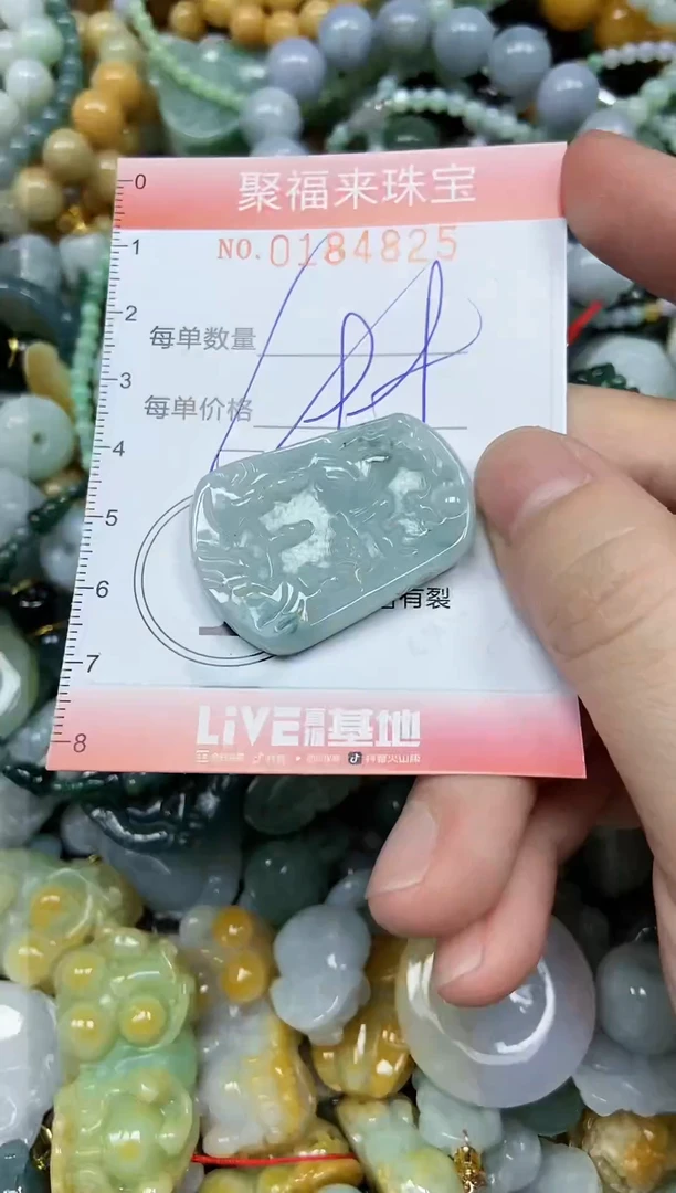 翡翠未镶嵌颈饰闪购0184825