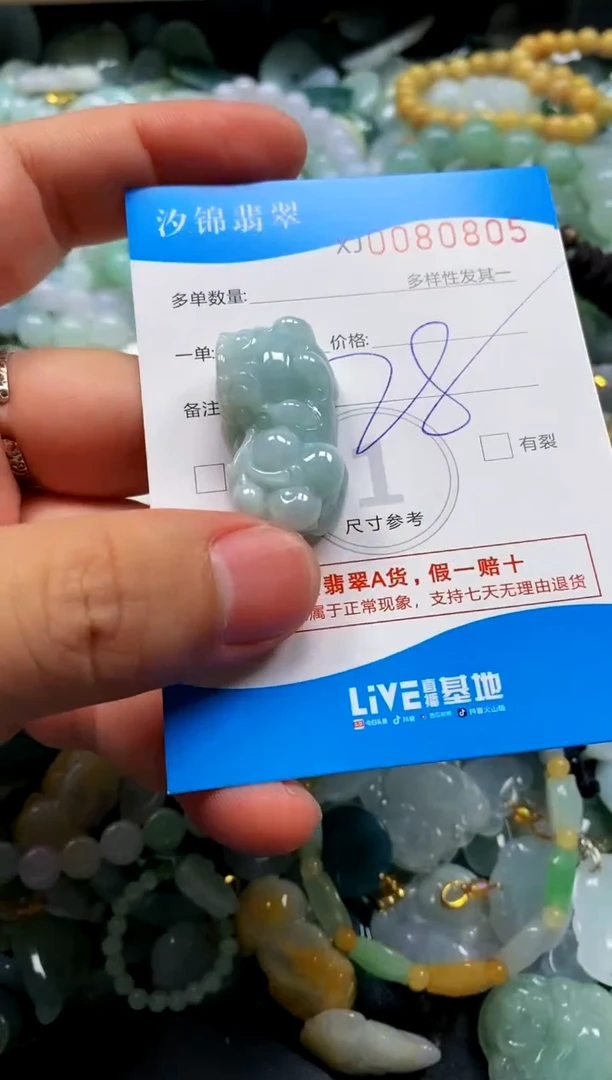 颈饰未镶嵌翡翠闪购商品0080805