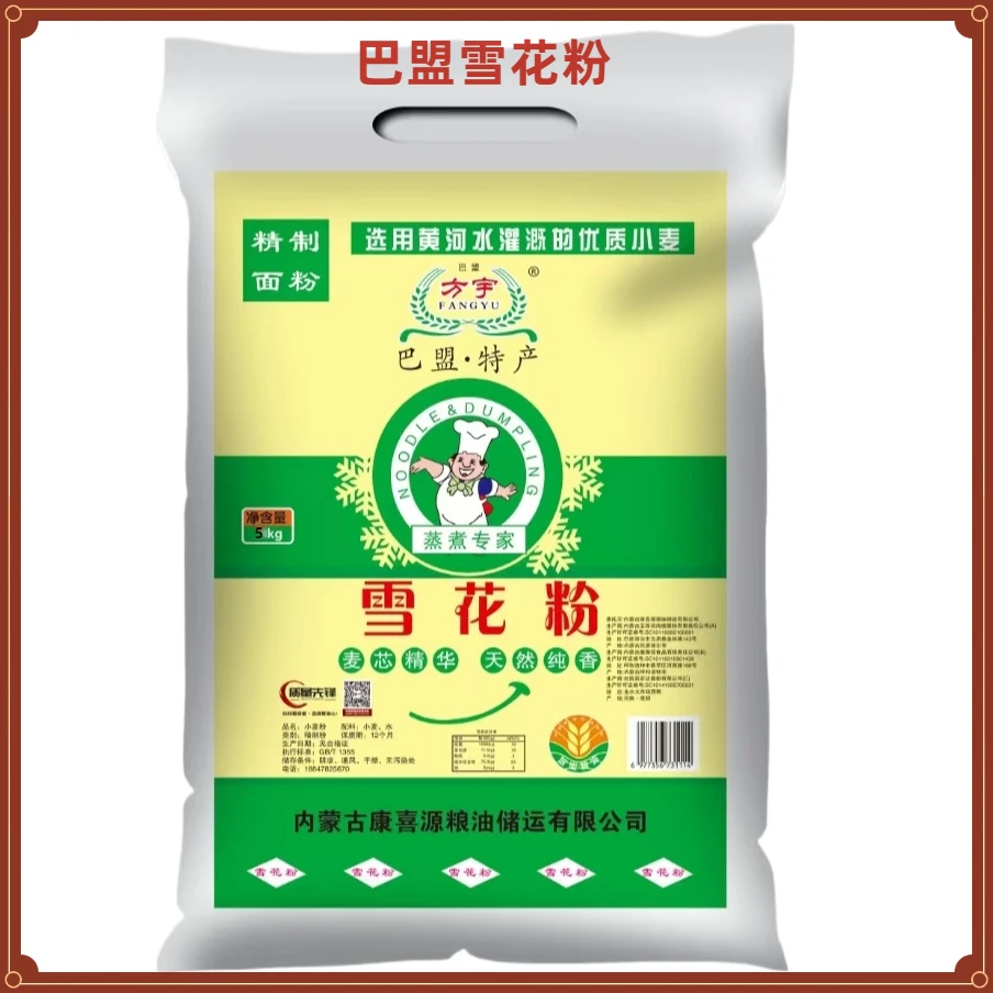 【一年一季】内蒙古河套平原雪花小麦粉筋道面粉
