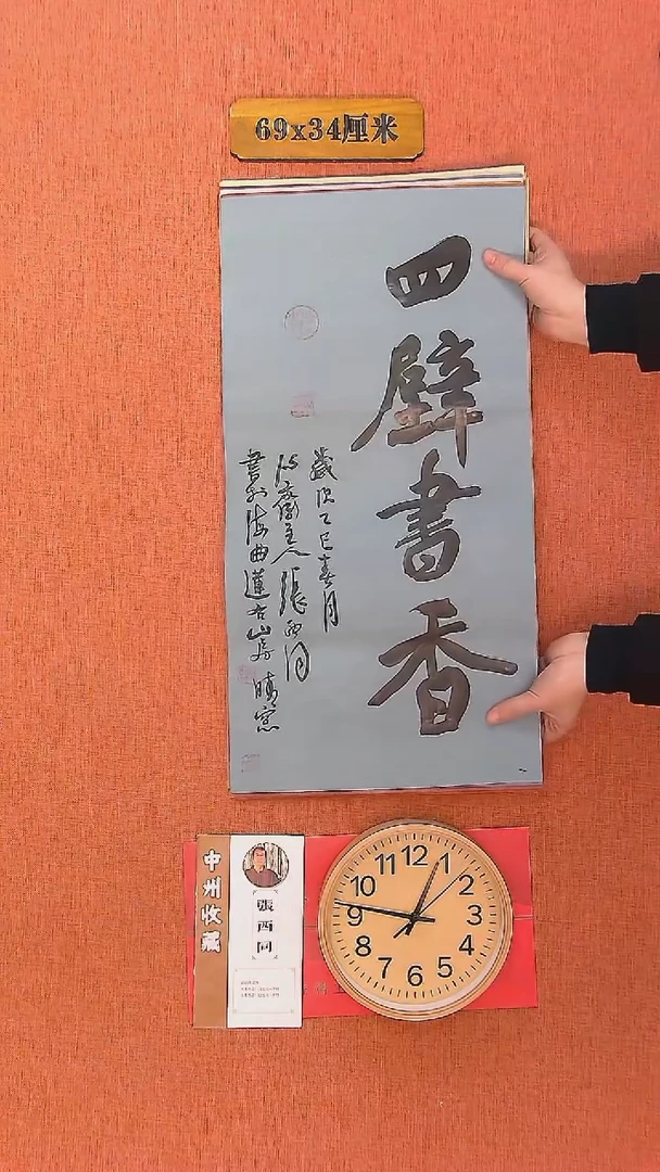 【闪购商品】书法79     张西同老师书法作品