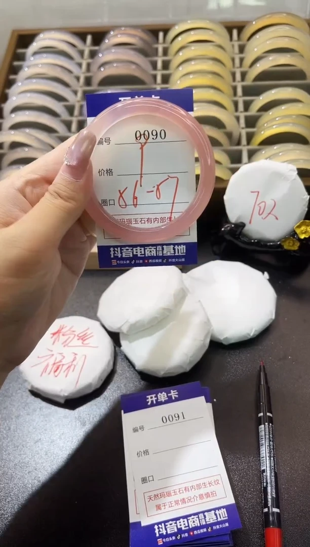 手镯玛瑙/玉髓未镶嵌0090