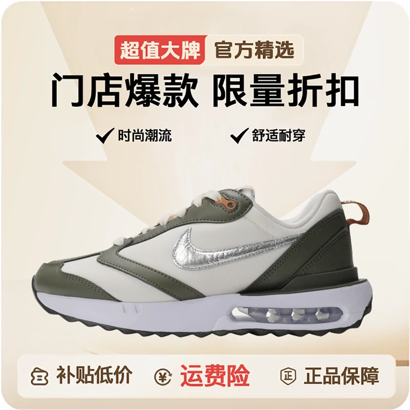 NIKE/耐克男女MNS air max dawn舒适透气休运动跑鞋【跑者美学】 FZ