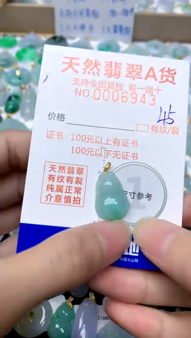 【闪购商品】翡翠颈饰18K金镶嵌45天然A货翡翠