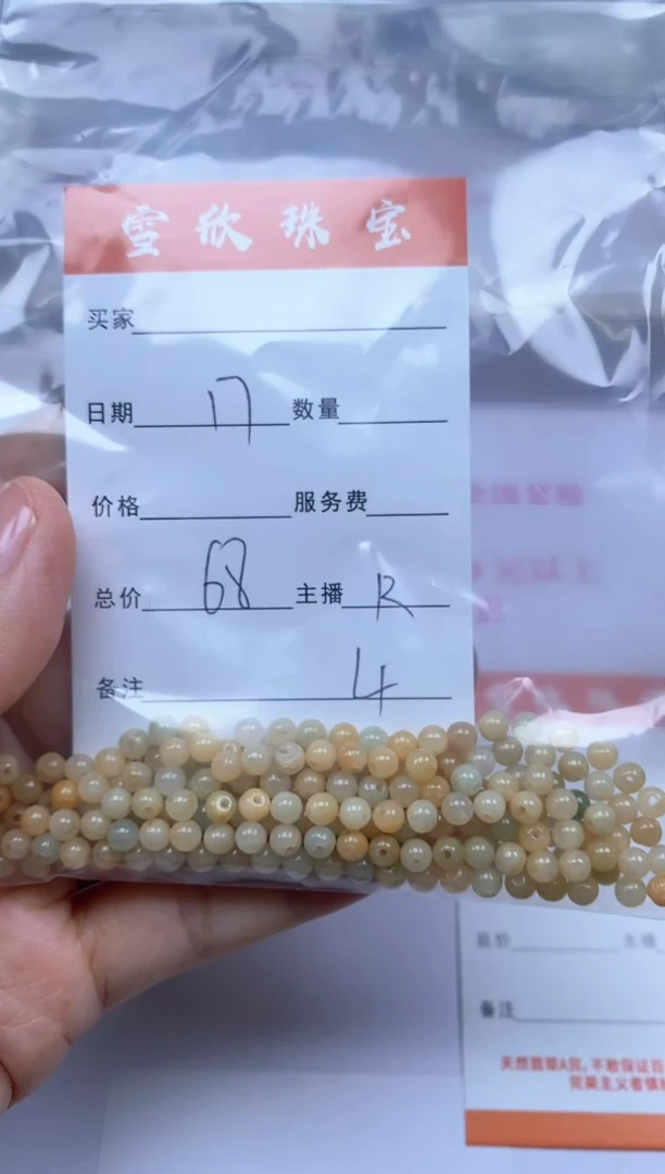 颈饰未镶嵌翡翠雪欣散珠定制diy