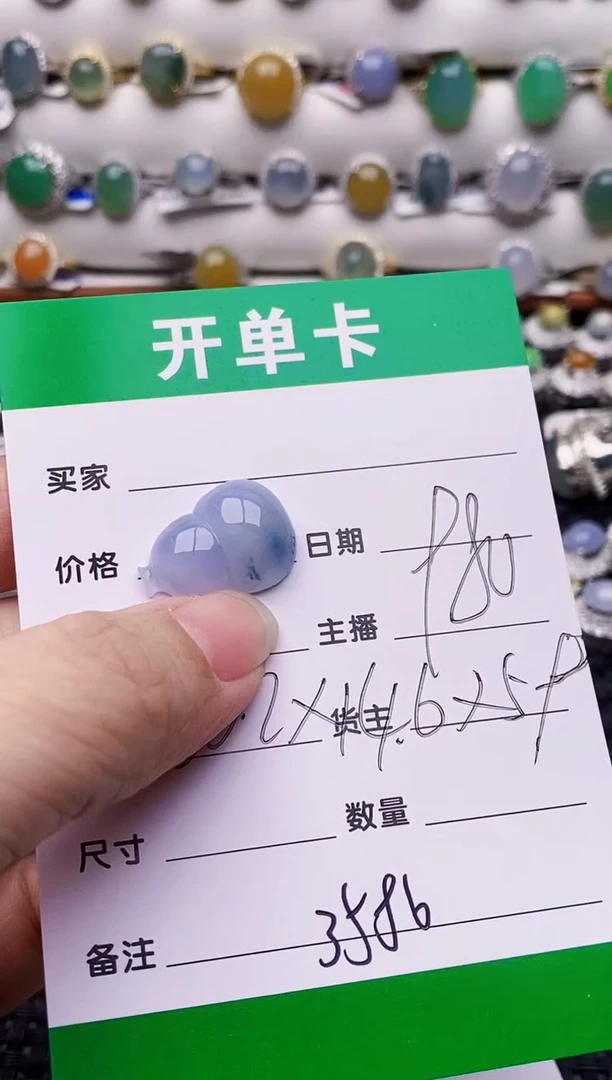 未镶嵌戒指翡翠3586
