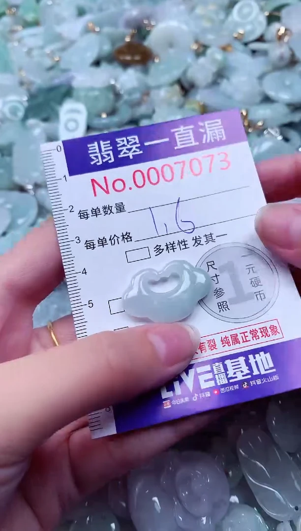 吊坠(不含链)未镶嵌翡翠7073