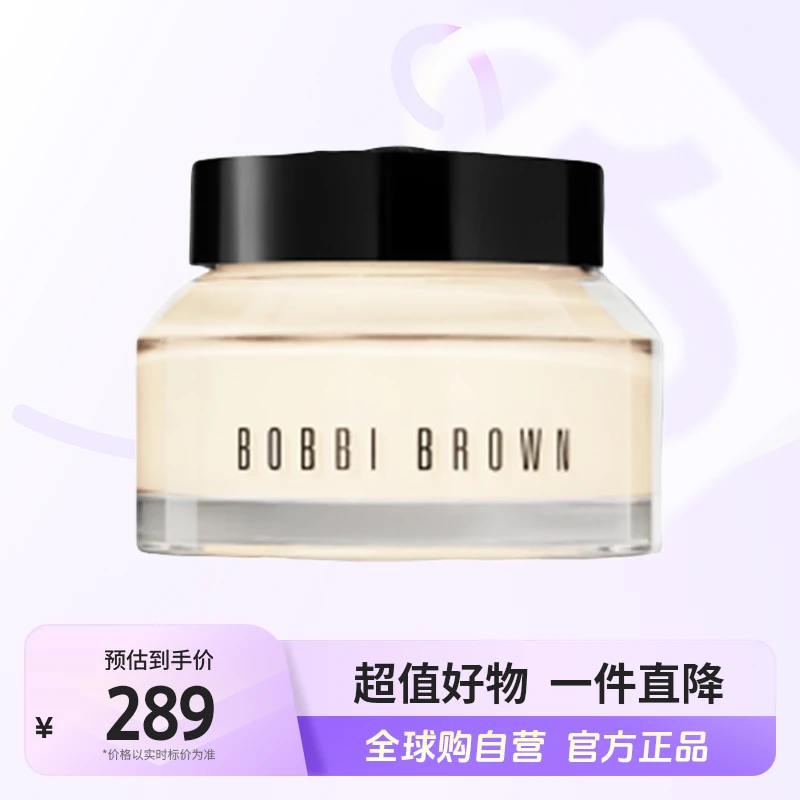 【自营】BOBBI BROWN/芭比波朗 正品 妆前柔润底霜橘子面霜50ml 【m】