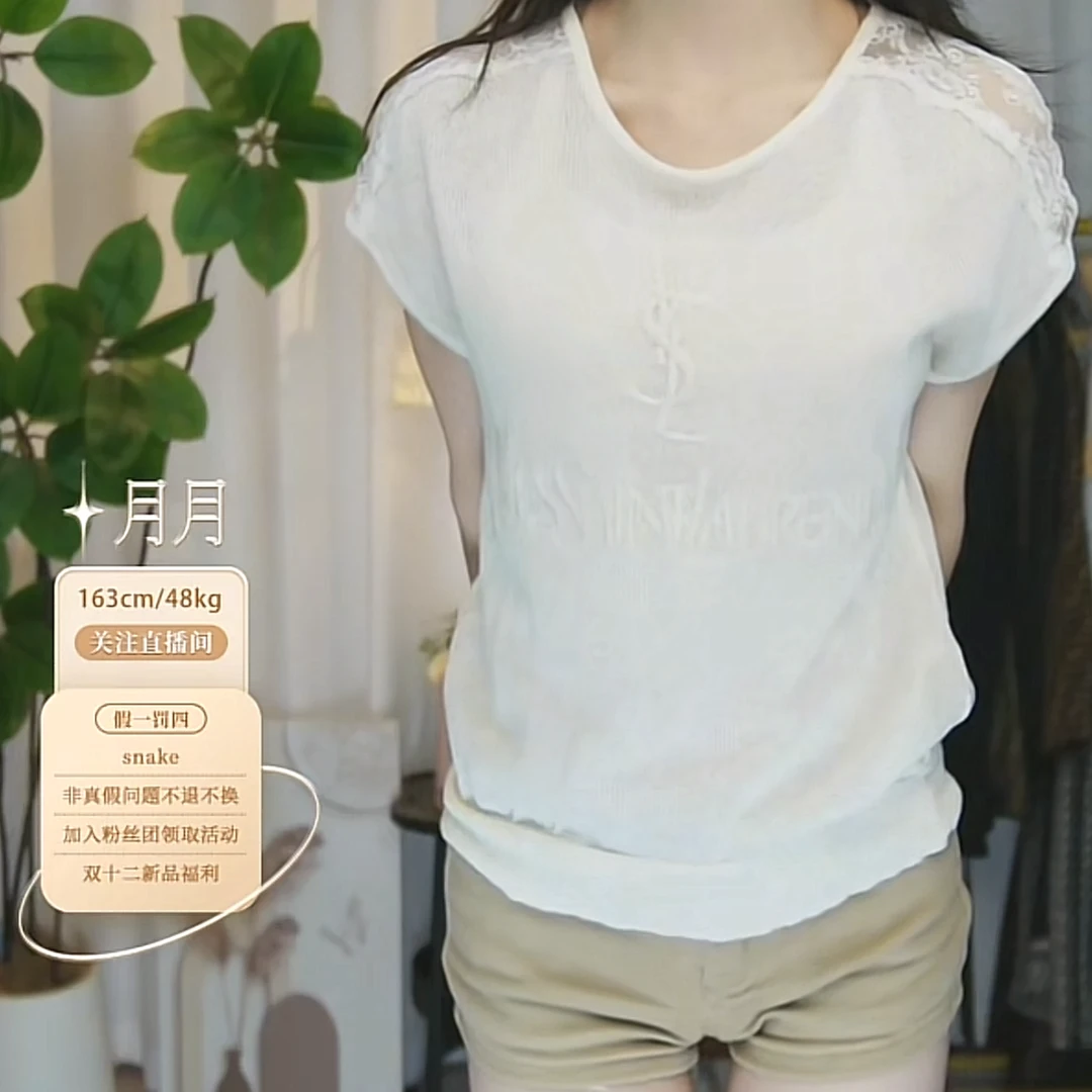 95新 YSL/圣罗兰 刺绣logo针织蕾丝白色弹力运动短袖T恤/ff3178