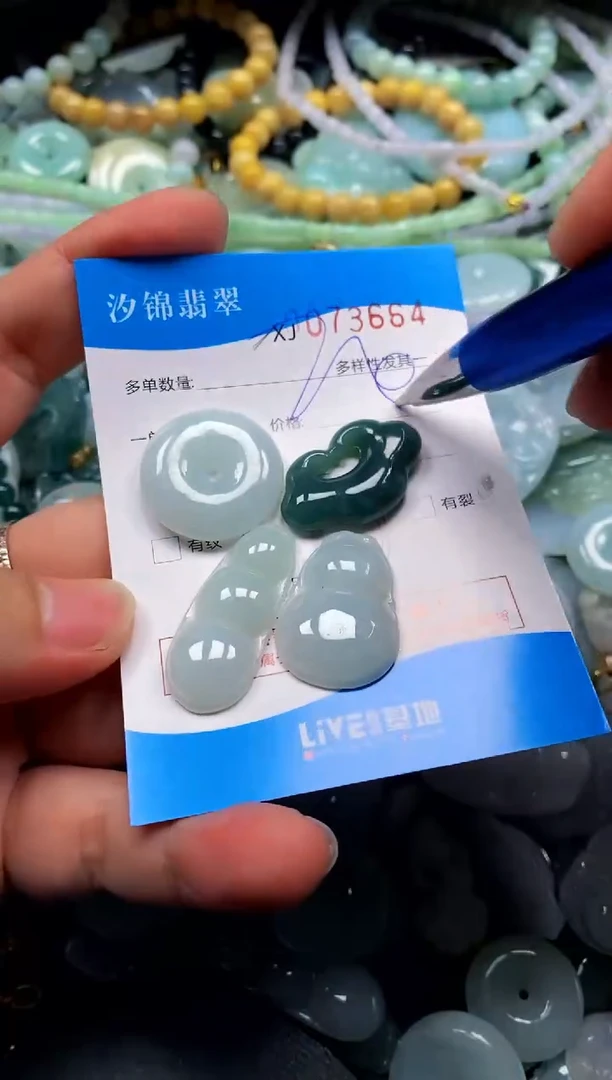 颈饰未镶嵌翡翠闪购商品0073664