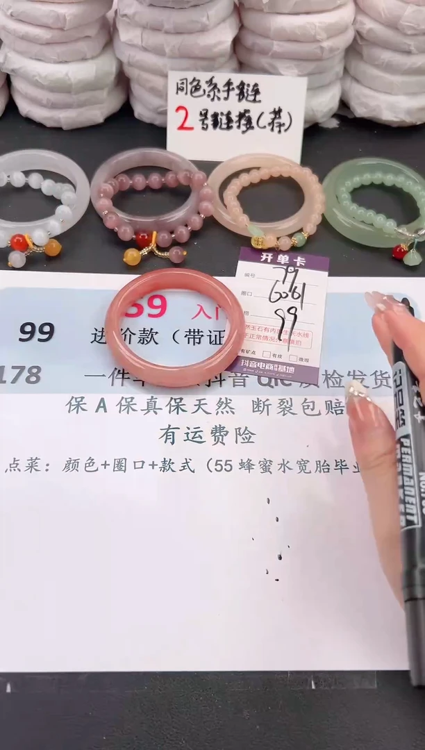 未镶嵌手镯石英质玉A79