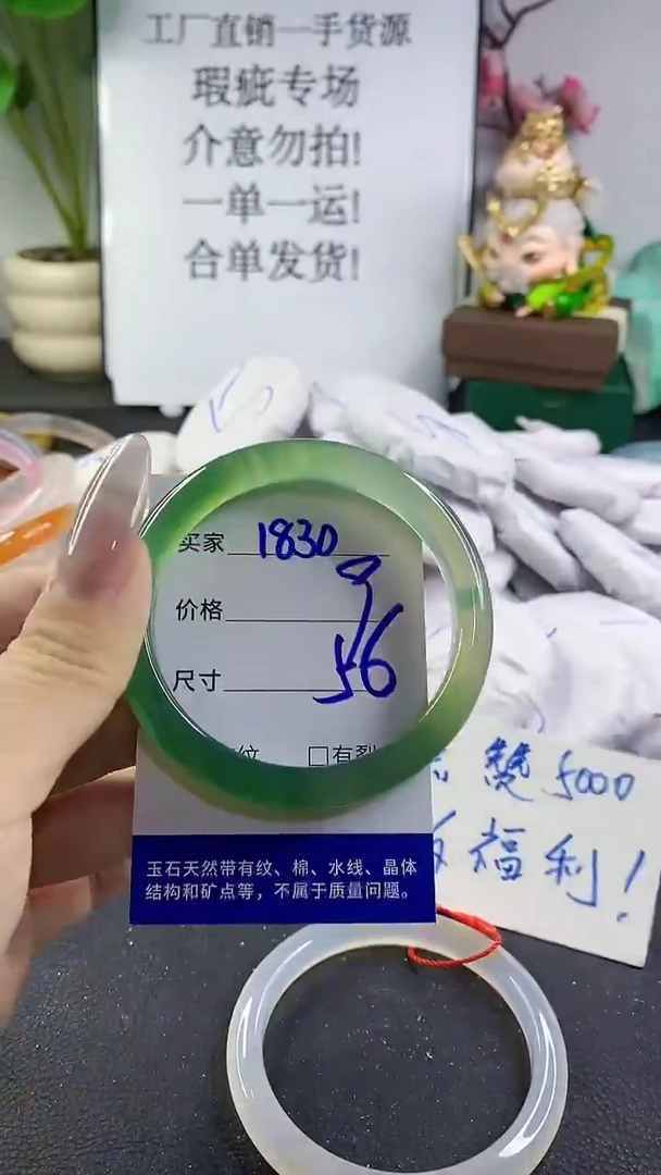 手镯玛瑙/玉髓未镶嵌1830