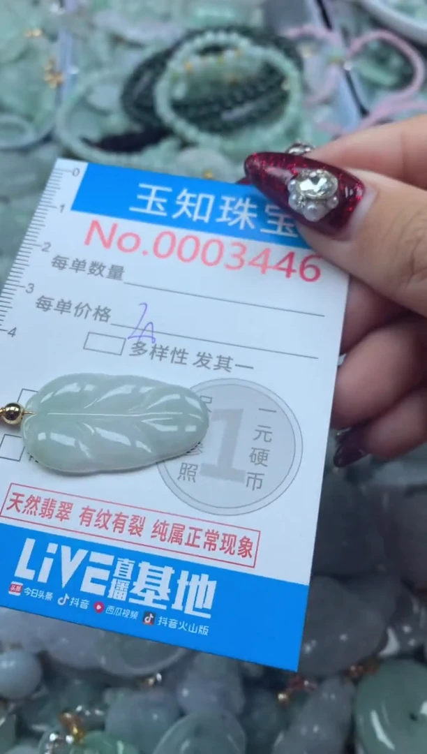 吊坠(不含链)未镶嵌翡翠3446