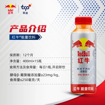红牛能量饮料400ml