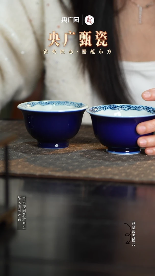 【央广甄瓷专属】