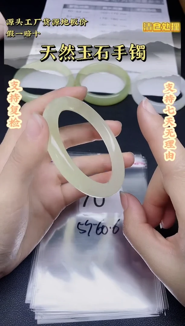 未镶嵌手镯石英质玉70