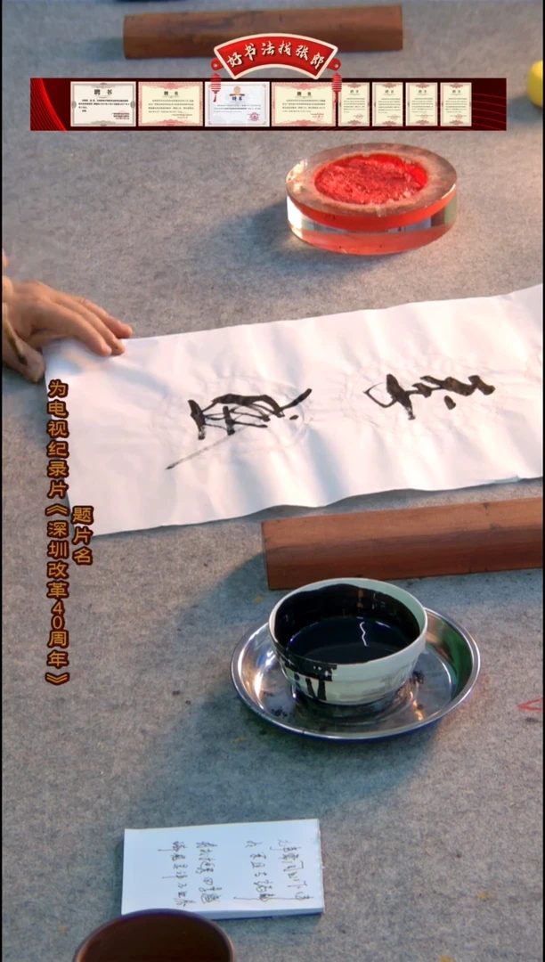 【闪购商品】书法青松挺秀四季盛 张郎书法