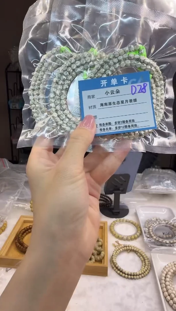 吊坠星月菩提D28