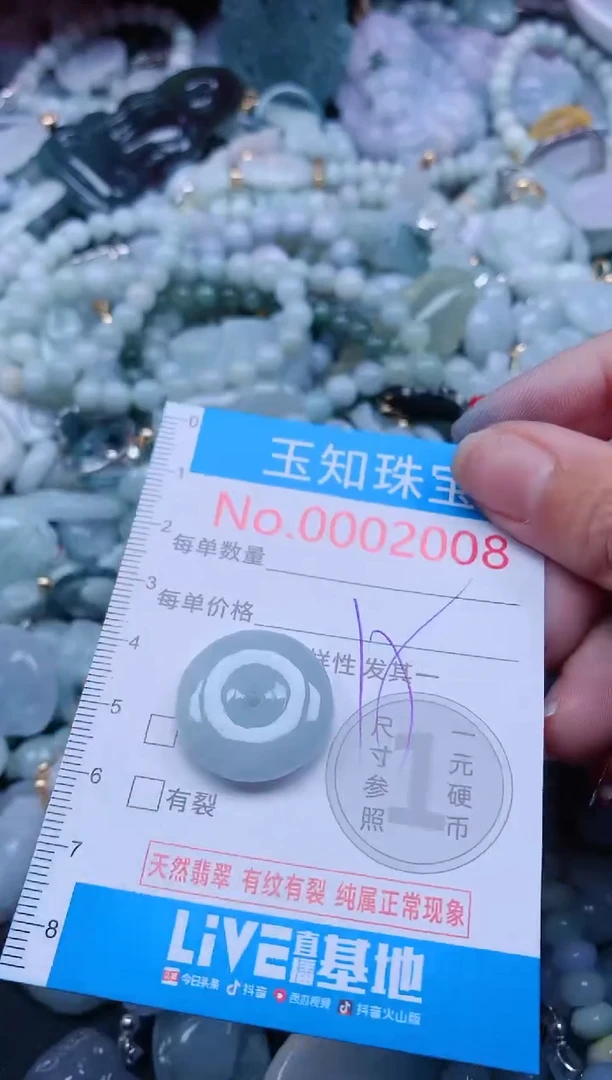 【闪购商品】翡翠吊坠(不含链)未镶嵌2008