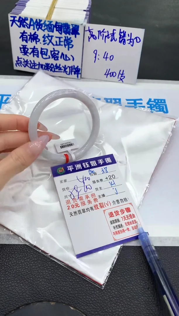 【闪购商品】翡翠手镯未镶嵌111111111