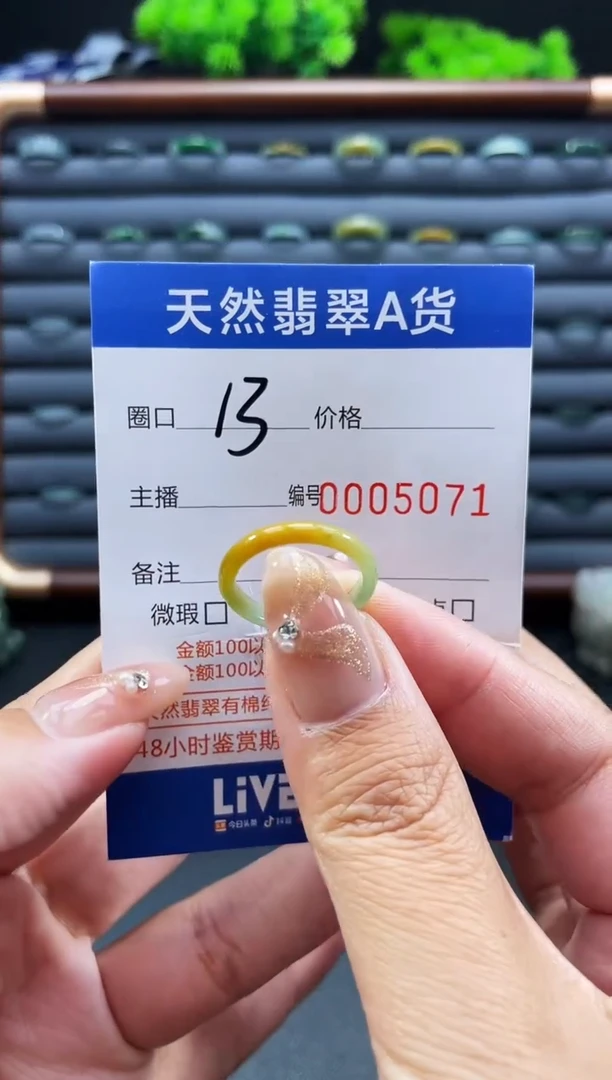 未镶嵌戒指翡翠戒圈