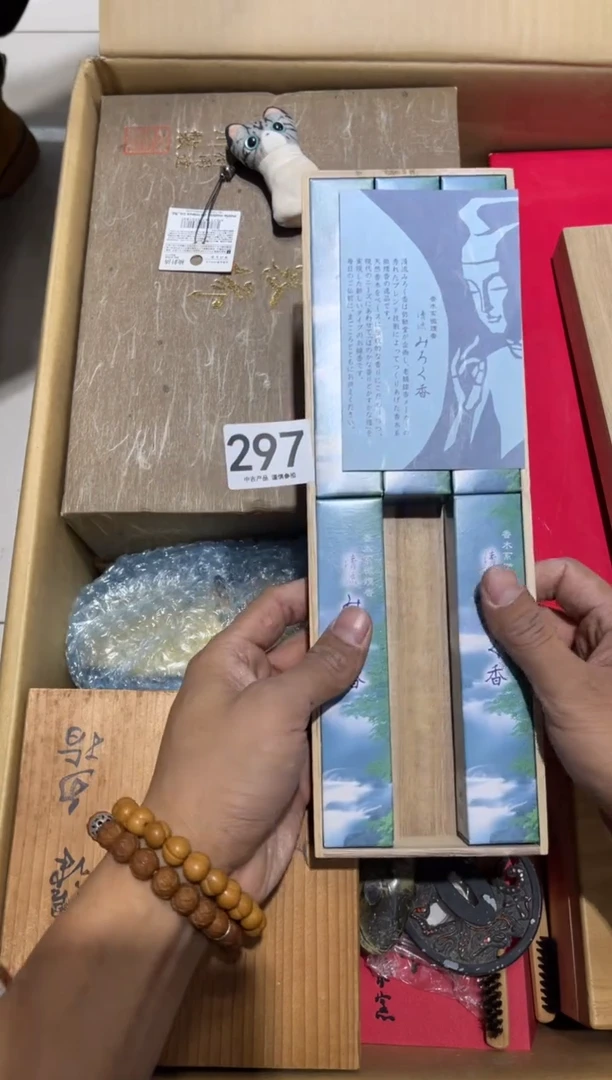 297.........茶道具