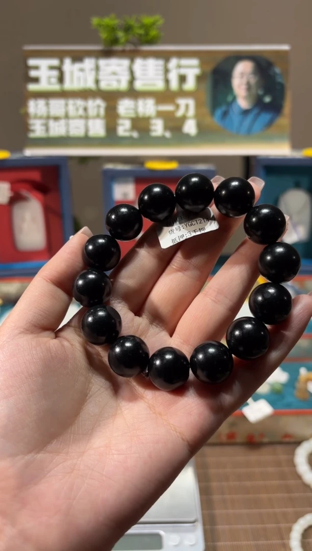 未镶嵌手串和田玉YGCT214
