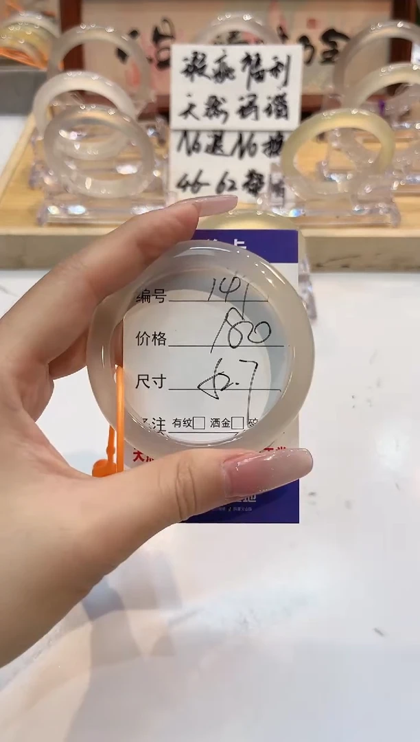 【闪购商品】玛瑙/玉髓手镯未镶嵌141-52+L马黑1瑕L-L