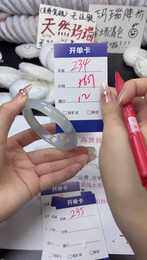 手镯玛瑙/玉髓未镶嵌234