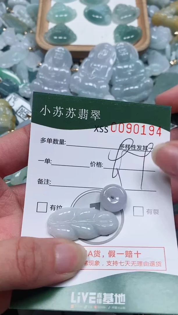 【闪购商品】翡翠颈饰未镶嵌闪购商品0090194
