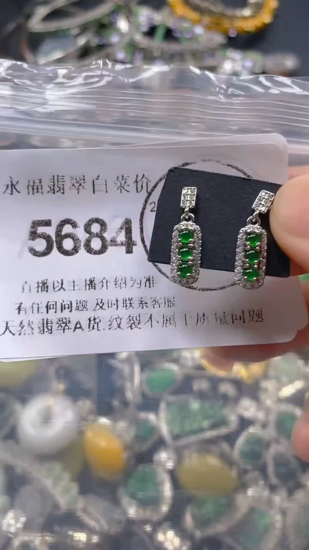 翡翠未镶嵌吊坠(不含链)5684.。。。。。