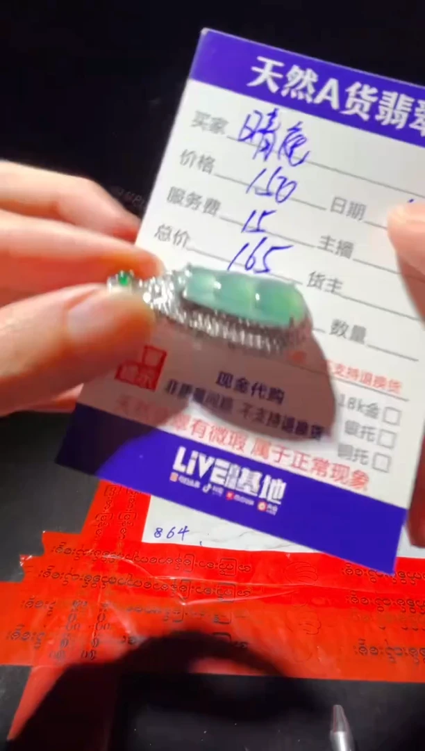 定制翡翠未镶嵌0969364761多样性发货