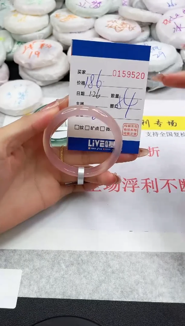 【闪购商品】玛瑙/玉髓手镯未镶嵌9520