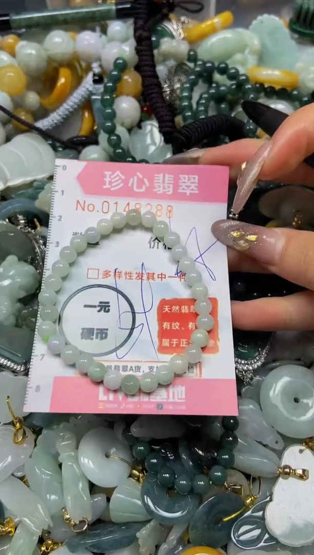 【闪购商品】翡翠颈饰未镶嵌闪购0148288