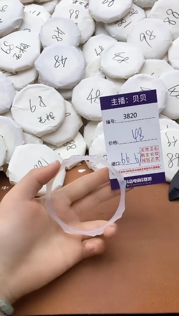 【闪购商品】玛瑙/玉髓手镯未镶嵌3820