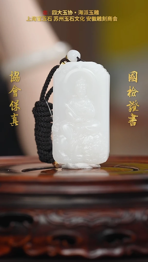 【闪购商品】和田玉挂件未镶嵌和田玉