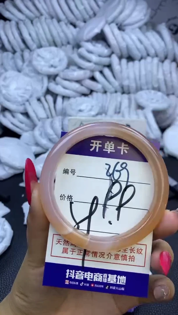 手镯玛瑙/玉髓未镶嵌269