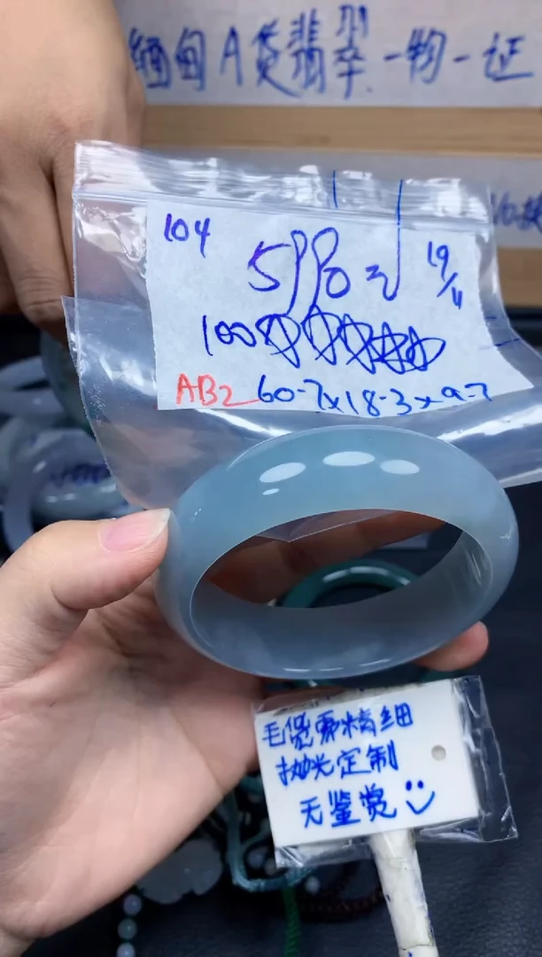 未镶嵌定制翡翠104毛货需精细抛光手镯拍一发一