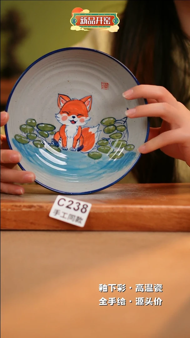 【闪购商品】其他C238陶然集器瓷器