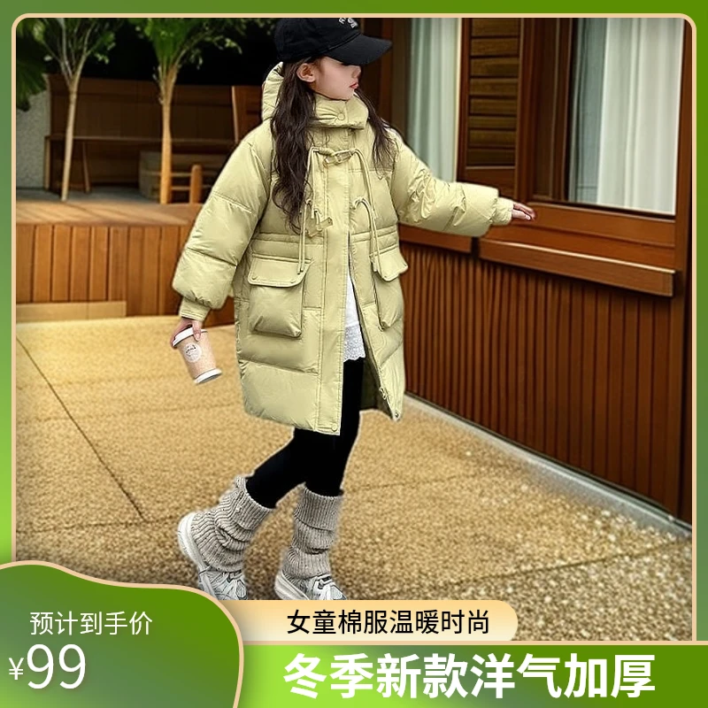 女童棉服冬季2025新款洋气儿童冬装中长款加厚外套女大童加厚棉衣