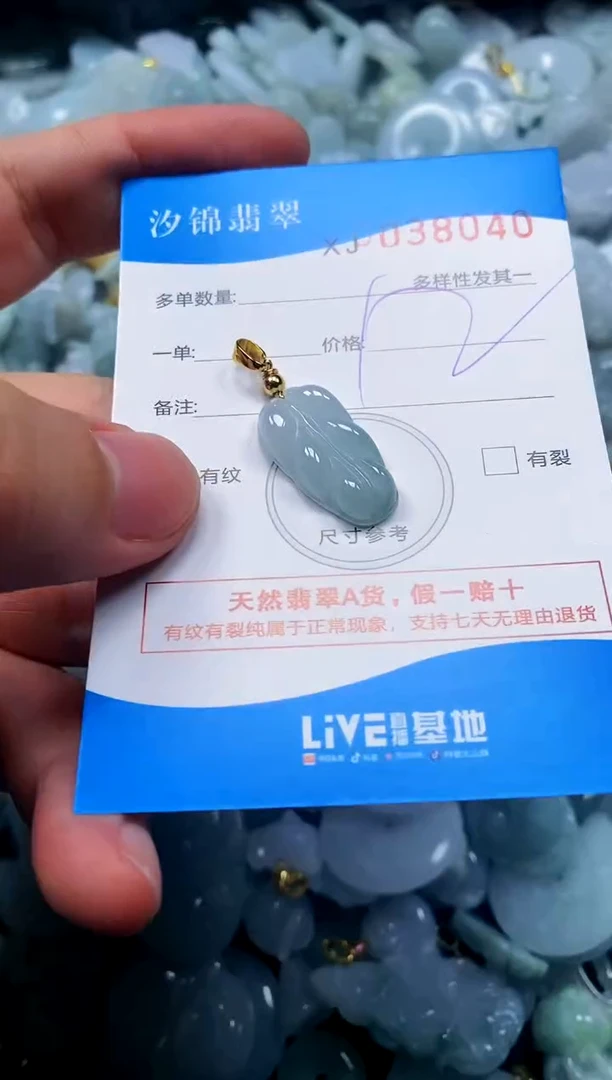 颈饰未镶嵌翡翠闪购商品0038040