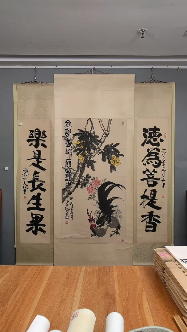 书法赋**句老师国画