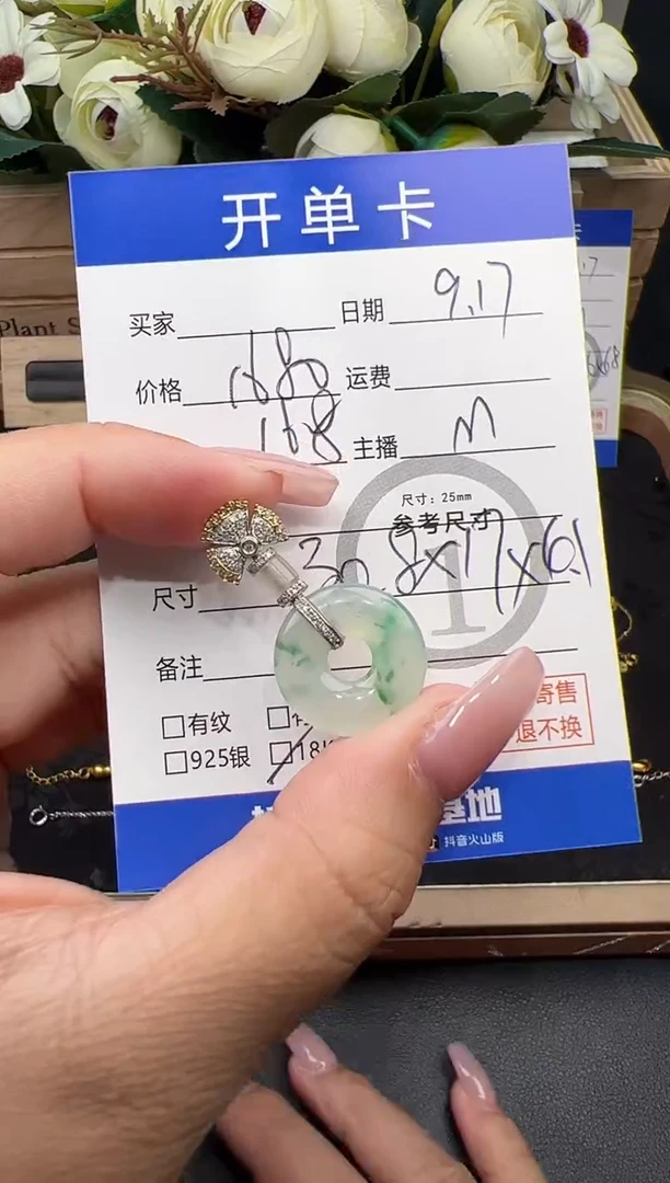 吊坠(不含链)18K金镶嵌翡翠吊坠-6648